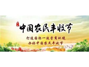 樂(lè)發(fā)榨油機(jī)與您同享秋季嘉年華！