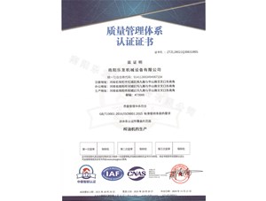 樂發(fā)順利取得質(zhì)量ISO9001認(rèn)證證書
