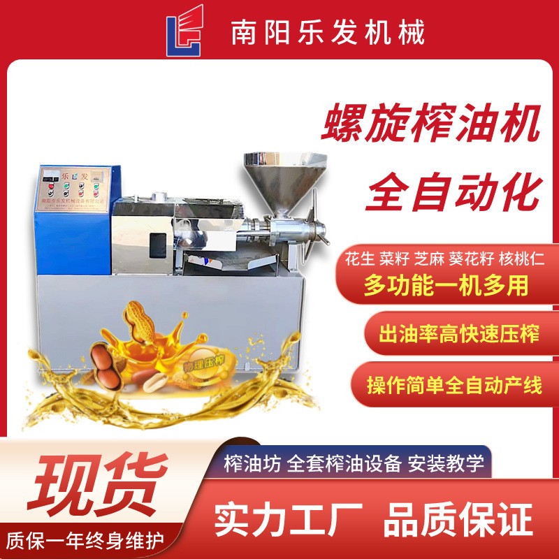110型條排熟榨榨油機(jī)